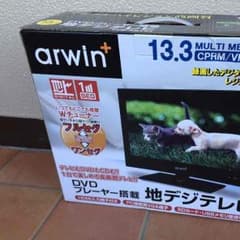 DVDプレイヤー内蔵フルセグ13.3インチテレビのサムネイル