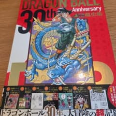 30th Anniversary DRAGON BALL 초사집 : SUPER…