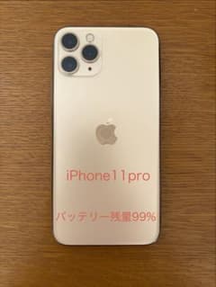 iPhone11pro 256GB バッテリー残量72% iPhone11pro 256GB ゴールド バッテリー残量99% - メルカリ