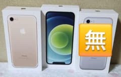 iPhone 7, iPhone12 / 2台セット iPhone 7, iPhone12 / 2台セット - メルカリ