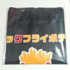 マクドナルド　トートバッグ　ポテト