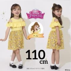 [110cm] 나리키리 벨 BABYDOLL 디즈니 Disney 미녀와 야수