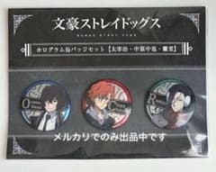 文豪ストレイドッグス　ホログラム缶バッジ　缶バッジ　太宰 中也 蘭堂
