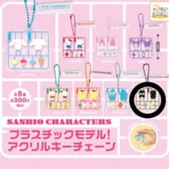 サンリオキャラクターズ プラスチックモデル アクリルキーチェーン バッドばつ丸のサムネイル