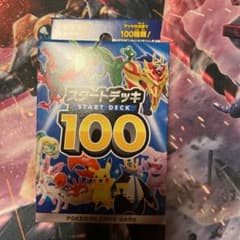 ポケモンカードゲーム スタートデッキ100(61)のサムネイル
