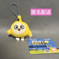 EggyParty エギーパーティー　マスコット　イエロー　黄色　匿名