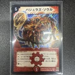 デュエルマスターズ バジュラズソウル - メルカリ