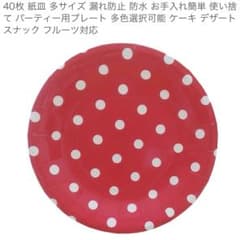 赤ドット 紙皿 12枚入りのサムネイル