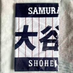大谷翔平 WBC 2023 侍ジャパン マフラータオル - メルカリ
