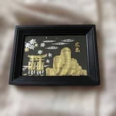広島 記念品 額縁入り レリーフのサムネイル