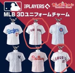ほ*ー様 MLB 3Dユニフォームチャーム 全2種セットのサムネイル