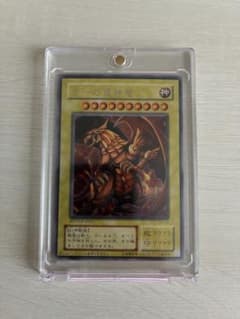 遊戯王 ラーの翼神竜　G4-03のサムネイル