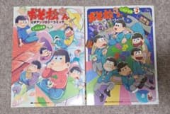 おそ松さん 公式アンソロジーコミック こぼれ話集のサムネイル