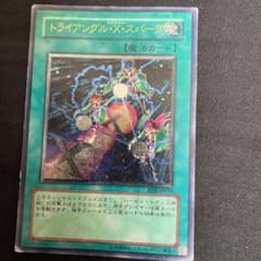 遊戯王 トライアングル・Ｘ・スパーク　レリーフのサムネイル