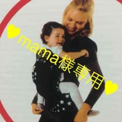 mama様専用♥︎のサムネイル