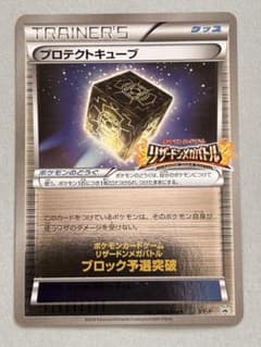 ポケモンカード トレーナーカード プロテクトキューブ プロテクトキューブ | ポケモンカードゲーム公式ホームページ