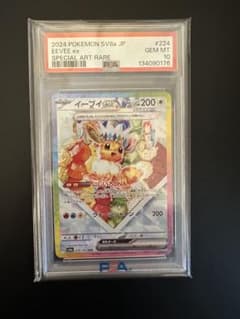PSA10】イーブイex SAR SV8a 224/187 ポケモンカード - メルカリ