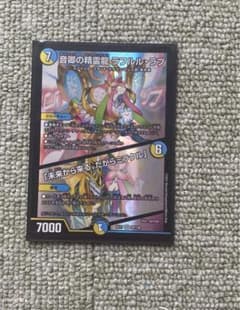 デュエルマスターズ　ラフルルラブのサムネイル