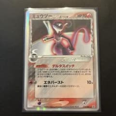 ミュウツー δ-デルタ種 ☆ PCG 拡張パック ホロンの研究塔 キラ - メルカリ