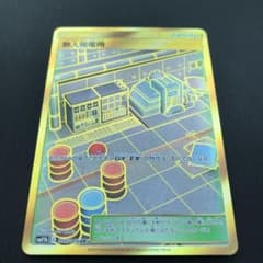 無人発電所URのサムネイル