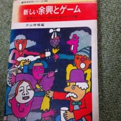 新しい余興とゲームのサムネイル