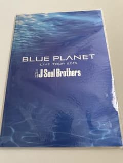 三代目J Soul Brothers BLUE PLANET パンフレットのサムネイル