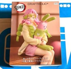 鬼滅の刃 ぬーどるストッパーフィギュア 甘露寺蜜璃×クラフトホリック