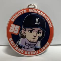 埼玉西武ライオンズ 若林楽人 アクリルキーホルダーのサムネイル