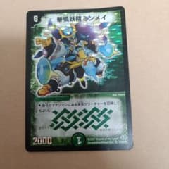 デュエルマスターズ 華憐妖精ミンメイのサムネイル