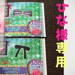ひな様☆専用のサムネイル