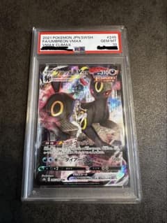 ブラッキーVMAX CSR S8b VMAXクライマックス 245/184 - メルカリ