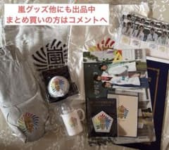 嵐 Dream A Live グッズまとめ売り 嵐カレンダー | Shop at Mercari