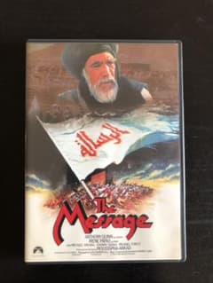 ザ・メッセージ 砂漠の旋風　DVDのサムネイル