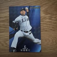 菊池雄星 カルビー プロ野球チップス 2017 スターカードのサムネイル
