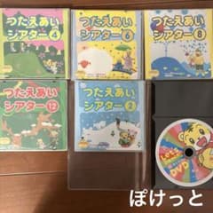 こどもちゃれんじぽけっとDVD6枚セット② - メルカリ