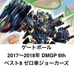 CS優勝 零単ジョーカーズ | Buyee 通販購入サポートサービス