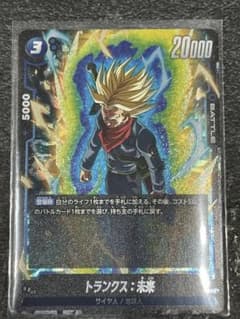 覚醒の鼓動　フュージョンワールド　トランクス:未来　SRのサムネイル
