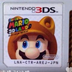 ニンテンドー3DSのサムネイル