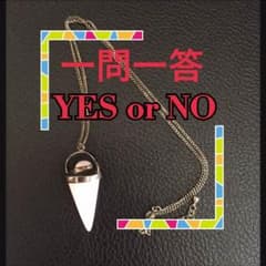 ペンジュラム☆一問一答のサムネイル