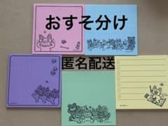ノンタン　付箋　ポストイット　　　　　　　　　おすそわけ(5種×3枚 15枚)のサムネイル