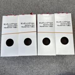 マキタ　サンディングベルトのサムネイル