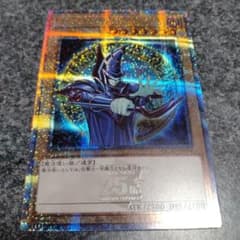 ブラック・マジシャン 25th 絵違い 原作イラスト - メルカリ