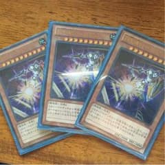 遊戯王 深夜急行騎士ナイトエクスプレスナイト３枚セットのサムネイル