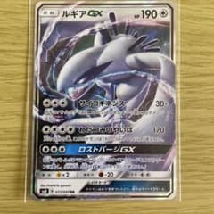 ルギアGX RR SM8 超爆インパクト 072/095 - メルカリ