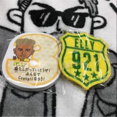 ELLYセットのサムネイル