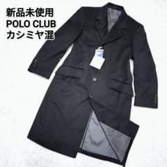 【新品】POLO CLUB ポロクラブ カシミヤ混 ロングチェスターコート 新品】POLO CLUB ポロクラブ カシミヤ混 ロングチェスターコート
