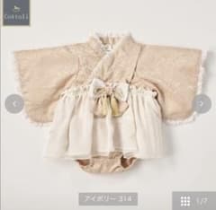 cottoli ベビー袴のサムネイル