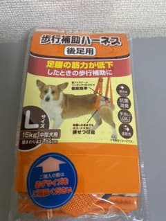 歩行補助ハーネスのサムネイル