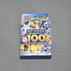 ポケモンカード MEGAスタートデッキ100 新品未開封品のサムネイル