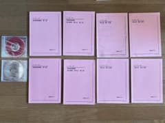 【鉄緑会】高1英語 英語発展講座 ・英文法 テキスト・CDセット ⟡.·*。のサムネイル